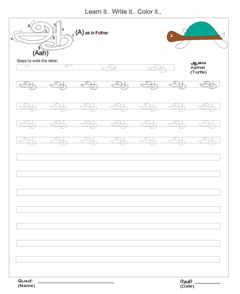 Tamil Writing Worksheets Free Printable Math Mibb Sketch Coloring Page printable worksheets, learning, multiplication, education, and worksheets for teachers Tamil Handwriting Worksheets 1000 x 817