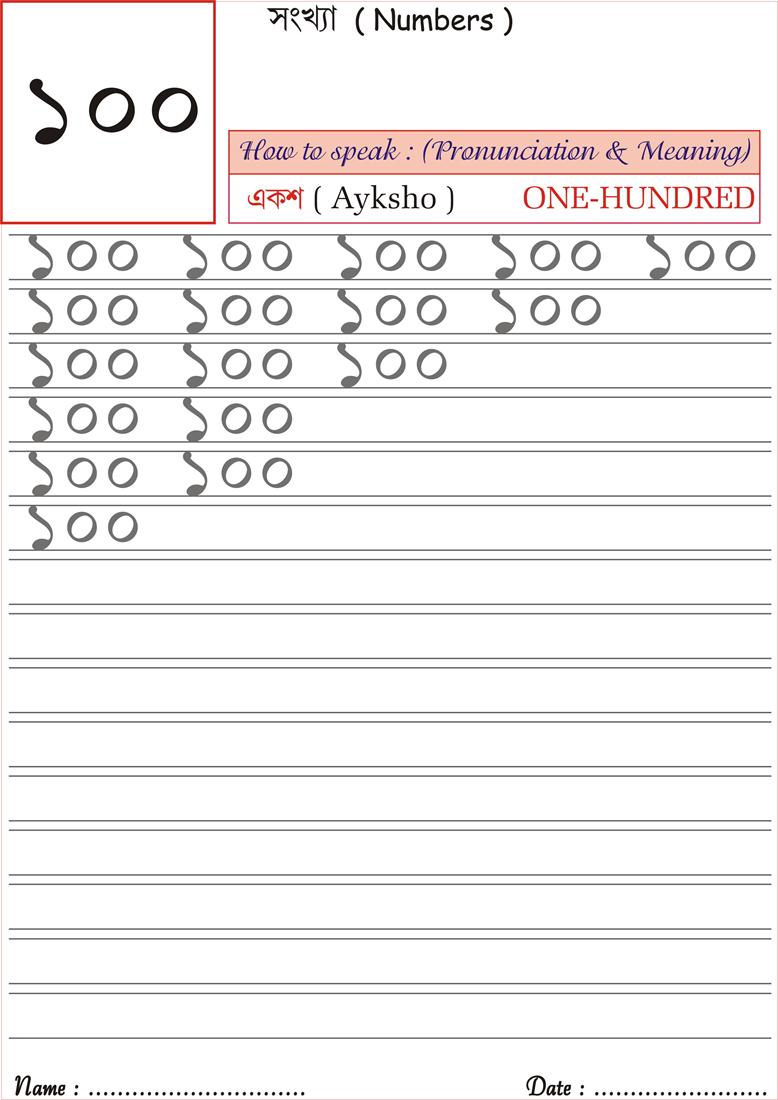 Bengali Number Worksheet For Practice Eksho