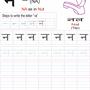 Hindi alphabet and letters writing practice worksheets